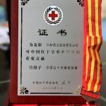2121非凡荣膺2022年度“中国红十字贡献焦芈”